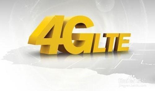 什么是4G？了解4G网络的特点和优势-图3