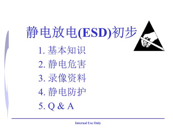 ESD是什么？——静电放电的原理和应对措施