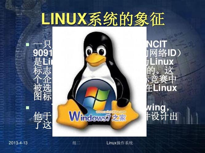 为什么越来越多的人选择使用Linux操作系统？