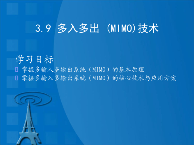MIMO是什么东西？了解MIMO技术的基本原理和应用-图3