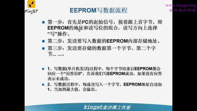 E2PROM是什么？详解E2PROM的原理、应用及优势-图2