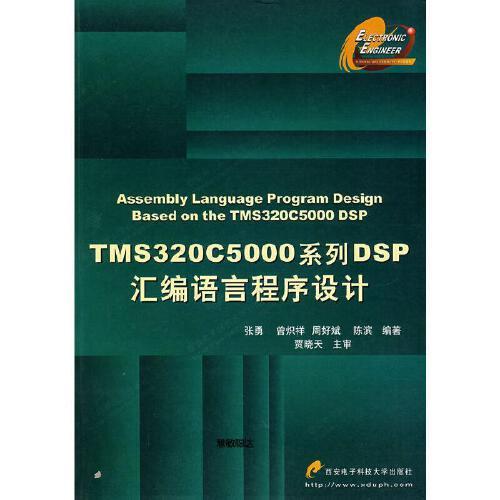 什么语言用于DSP编程？- DSP编程语言选择指南-图3