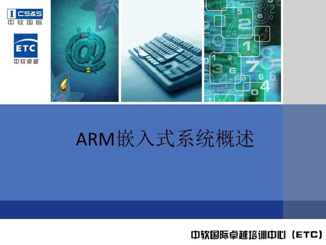 嵌入式ARM是什么？嵌入式ARM架构的应用和发展-图3