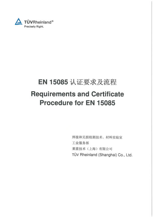 EN61204-3标准是什么？——详细解析EN61204-3标准的内容和应用