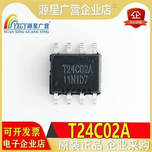 T24C02A芯片是什么？应用和特点详解-图1