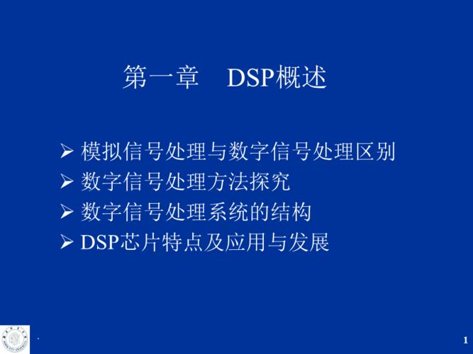 什么叫定点DSP？——深入解析数字信号处理中的关键概念-图3