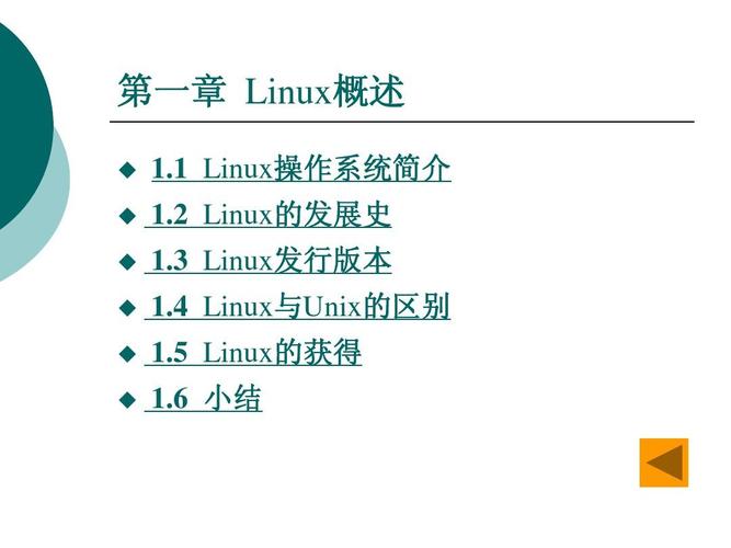 Linux是什么？深入了解Linux操作系统的特点和应用-图3