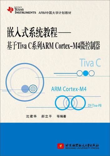 Tiva M4是什么？深入了解Tiva M4微控制器的功能和应用-图3