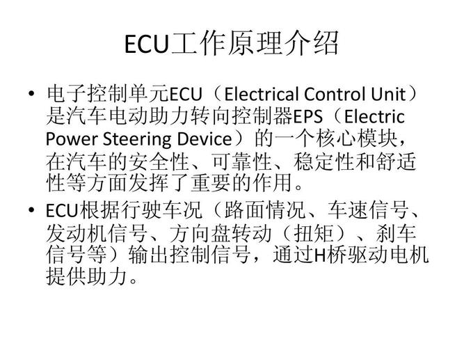 ECU是什么意思？一文详解ECU的定义、功能和应用领域