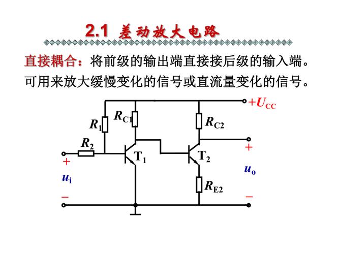 耦合电路是什么意思？耦合电路的原理和应用-图2