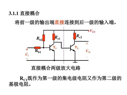 耦合电路是什么意思？耦合电路的原理和应用-图3