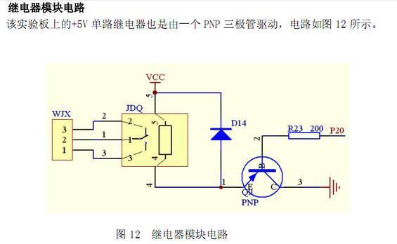 两个三极管信号如何驱动继电器？(三极管驱动继电器 应注意什么)-图2