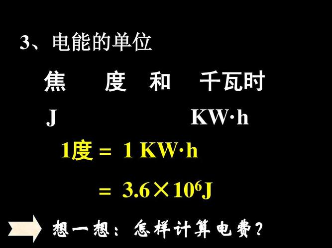 kw是什么计量单位？(单位kw是什么意思)-图1