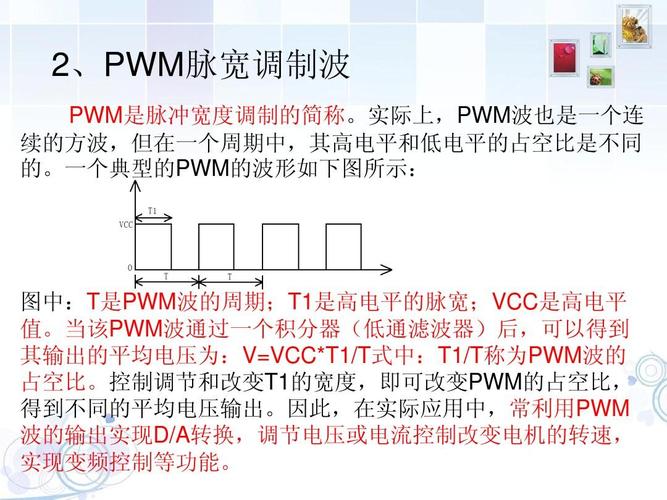 pwm波和正弦波有什么区别？(什么是简单比较pwm波)-图2
