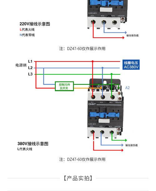 单相电机怎么配交流接触器？(单相电机用什么接触器)-图3