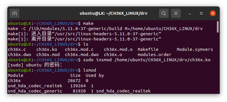 linux下怎么编译安装驱动？(linux驱动开发用什么语言)