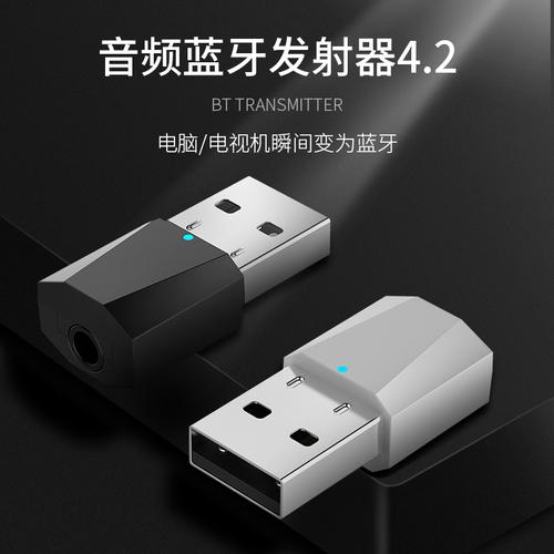 推荐几款免驱动的USB蓝牙适配器？(usb udc是什么意思)