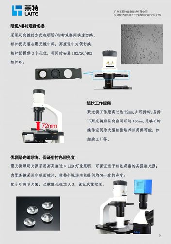 普通光学显微镜和荧光显微镜的区别？(荧光显微镜和免疫荧光显微镜有什么区别)