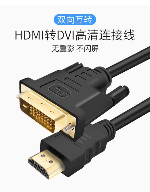 使用DVI转HDMI效果怎么样？(dvi转hdmi 什么牌子好)-图1
