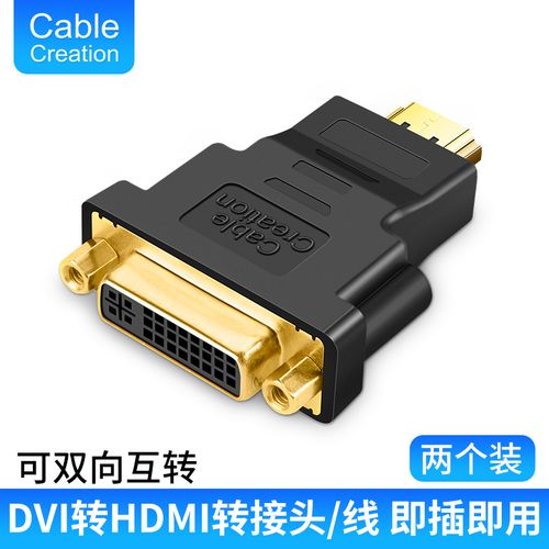 使用DVI转HDMI效果怎么样？(dvi转hdmi 什么牌子好)-图3