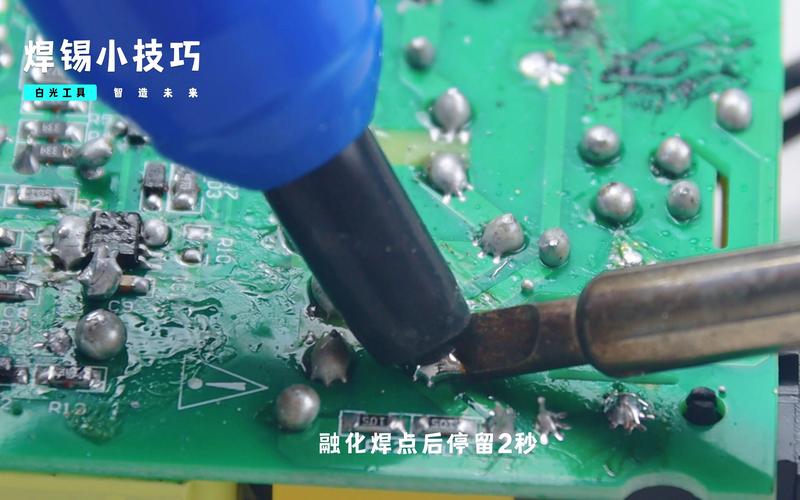 如何清理电路板上的焊锡？(焊锡膏用什么清洗)-图2