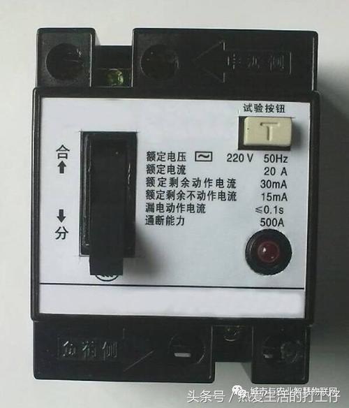 漏电保护器铭牌上的220V，20A啥意思？是额定电压和额定电流吗？(什么是额定漏电动作电流)-图3