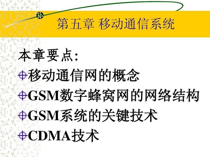 CDMA+GSM WIFI是什么意思？(cdma移动通信系统采用的扩频技术是什么)