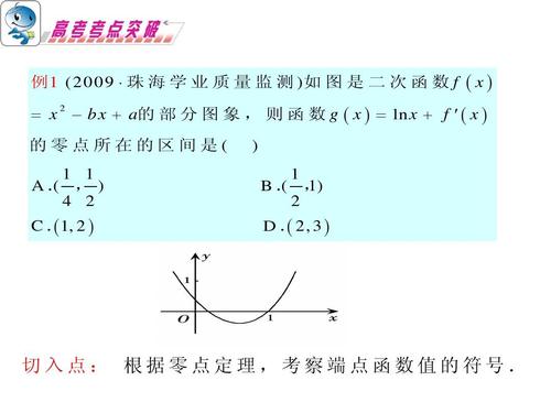 什么是象函数的零点和极点？零点和极点用什么表示