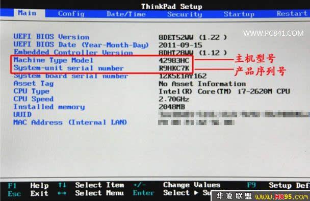 怎么查看自己电脑S/N序列号和BIOS版本？什么软件能检测电脑电源