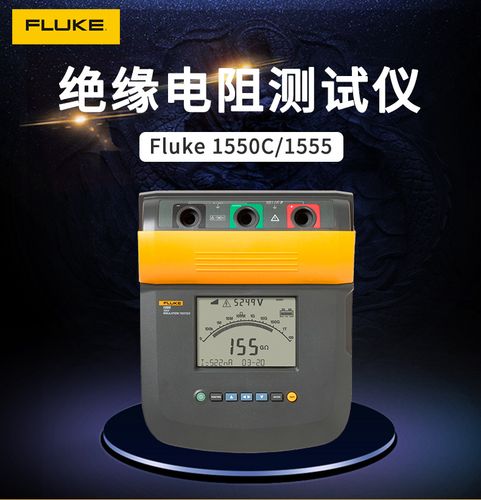 如何使用fluke绝缘电阻测试仪测试绝缘电阻？测绝缘性能用什么仪表
