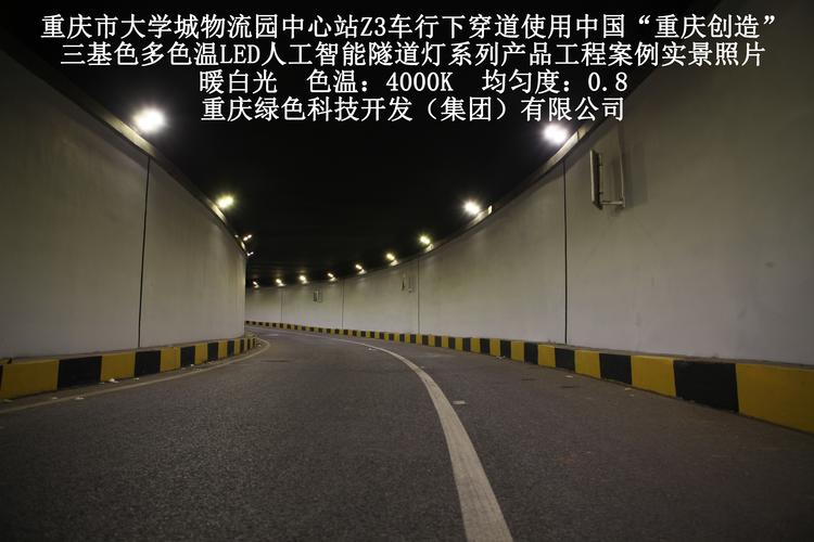 为什么公路隧道要设置不同的照明亮度段?它们各自的作用是什么？隧道照明根据什么调节