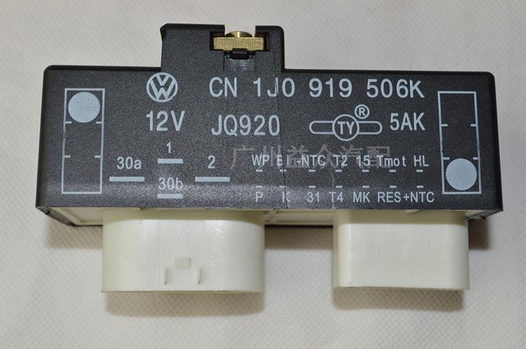 2013年高尔夫空调继电器是多少号？cy141控制继电器是什么