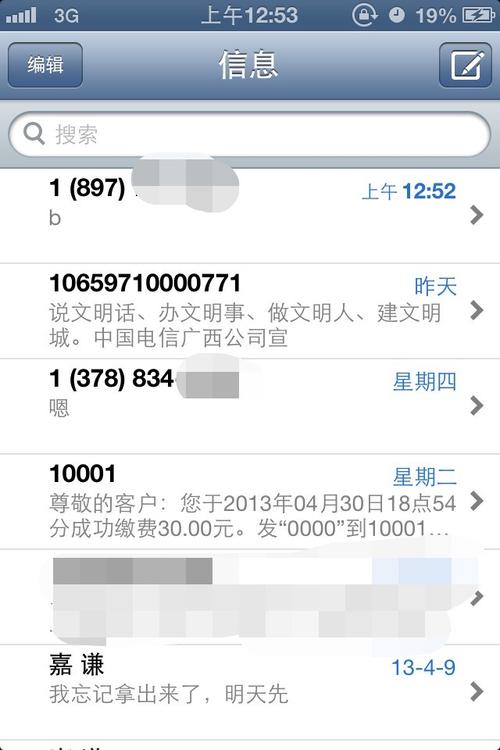 我的iPhone通讯录里的电话号里都有括号了把区域格式已经改成中国了还是有括号、怎么回事？iphone通讯录有括号