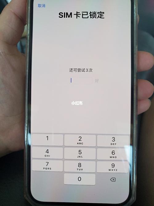苹果手机sim卡已锁是什么意思？iphone sim锁