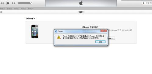 苹果14无法开机解决办法？iphone4修开机键
