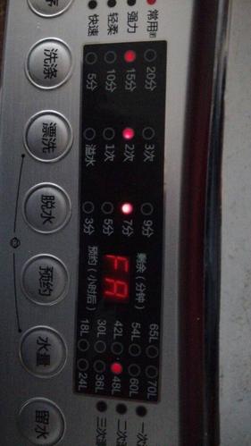 海尔洗衣机水位只显示到4，按键失灵，不管用了？iphone4 错误9