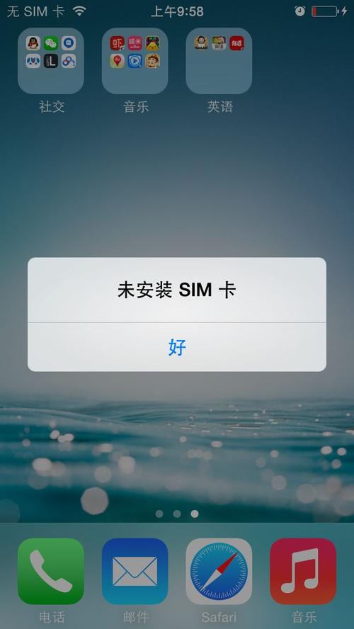 5s显示无SIM卡是怎么回事？iphone5s网络锁未知
