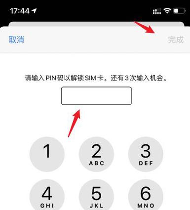 sim卡已锁定怎么解锁苹果12pro？iphone卡解锁