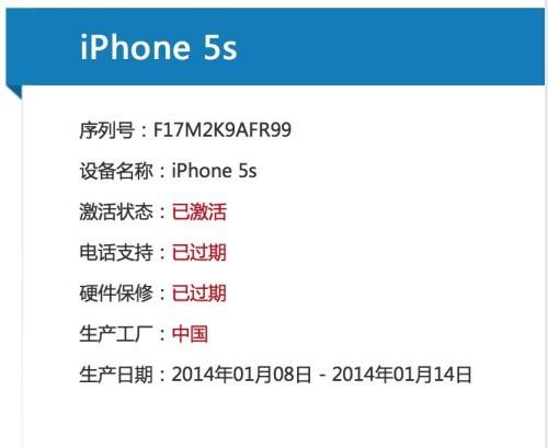 苹果5串号解锁ID和密码？iphone5 串号