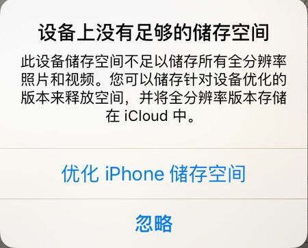 苹果5s总是提示存储空间不足怎么办？iphone5s空间不足
