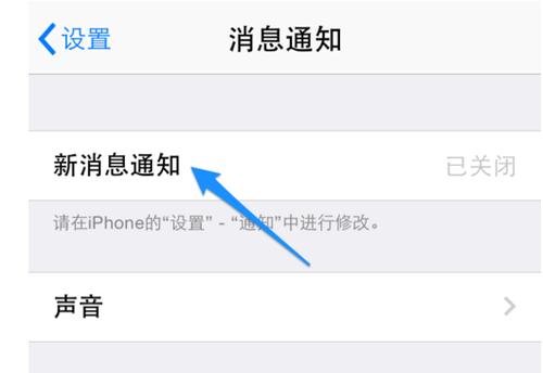 iphone qq设置了好友消息推送，好友发送消息为什么没有推送提示？iphone6qq不推送消息