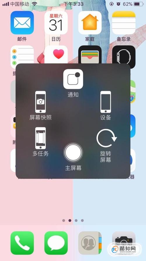 苹果手机屏幕上的圆点怎么设置成主屏幕？iphone6的主屏幕按钮-图1