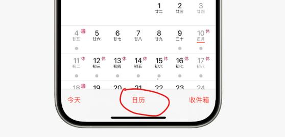iPhone6S桌面农历怎样显示？iphone6s日历提醒