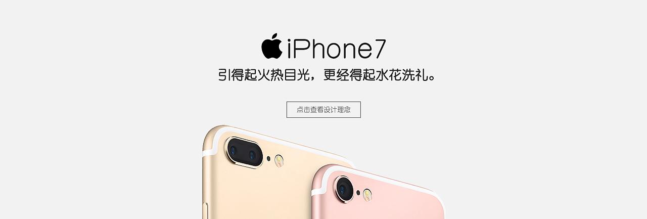 苹果怎么设置海报？iphone产品海报